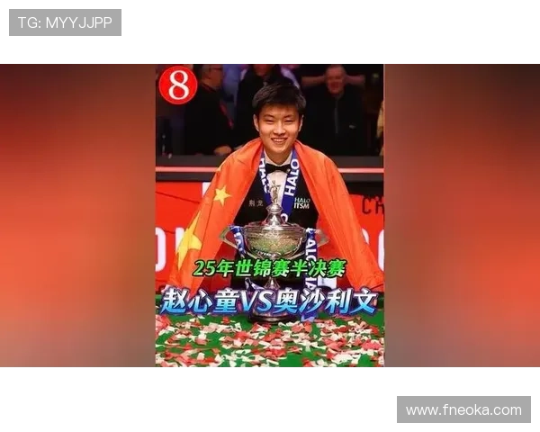 奥沙利文看好赵心童夺六冠成世界第一 奥沙利文看好赵心童夺六冠成世界第一